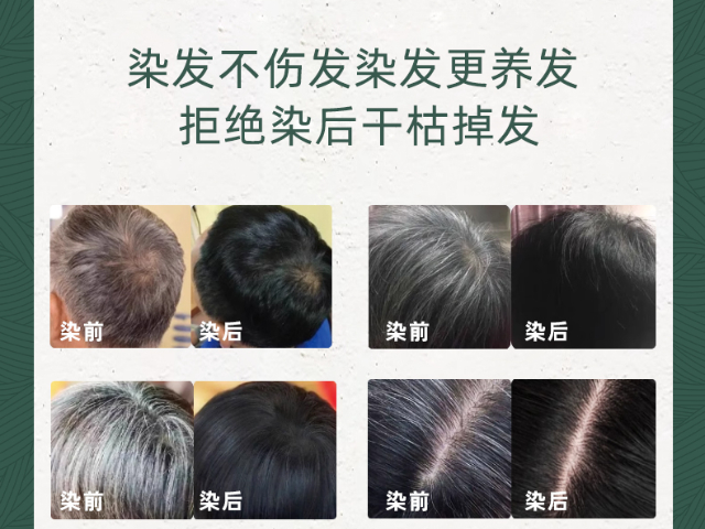 純植物染發(fā)膏圖片 廣州綠蒎生物科技供應(yīng)