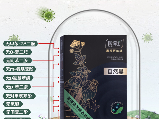純植物染發膏價格,染發膏