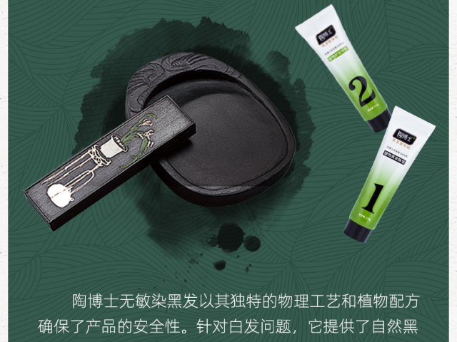 上色染發(fā)膏官網(wǎng) 廣州綠蒎生物科技供應(yīng)