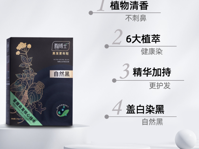 防過敏染發(fā)膏OEM 廣州綠蒎生物科技供應(yīng)