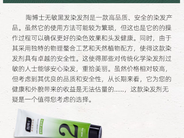 家用染發(fā)膏供應(yīng)商