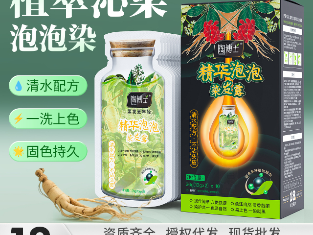 雙河染發(fā)劑哪家好 植物染發(fā)劑 廣州綠蒎生物科技供應(yīng)