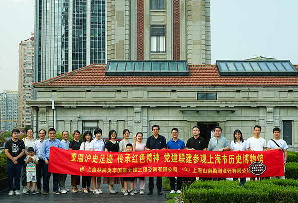 重溫滬史足跡，傳承紅色精神—— 黨建聯(lián)建參觀上海市歷史博物館
