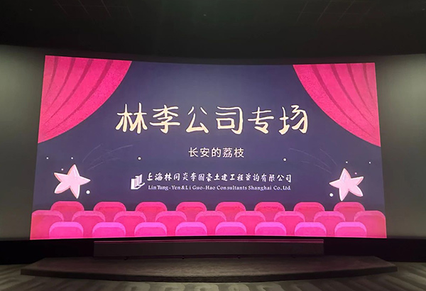 《長安的荔枝》觀影記