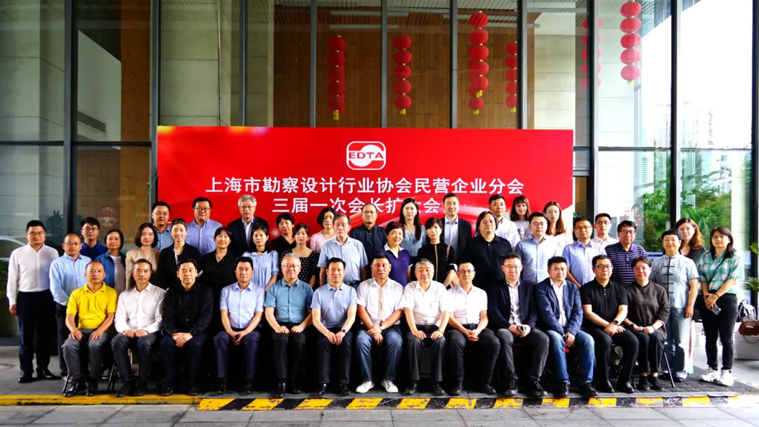 上勘協(xié)民營企業(yè)分會三屆一次會長擴大會議在我司順利召開