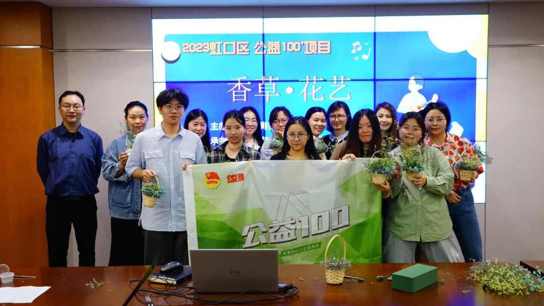 綠色暢享，香氛滿屋