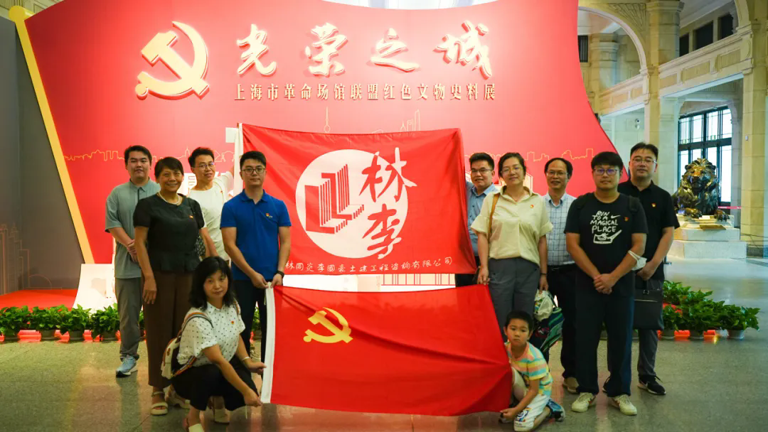 重溫滬史足跡，傳承紅色精神—— 黨建聯建參觀上海市歷史博物館