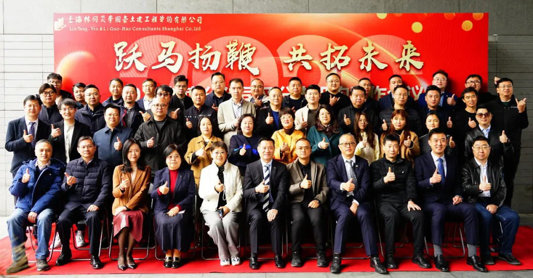 躍馬揚鞭，共拓未來 | 2026年度分公司及分支機構工作會議圓滿召開