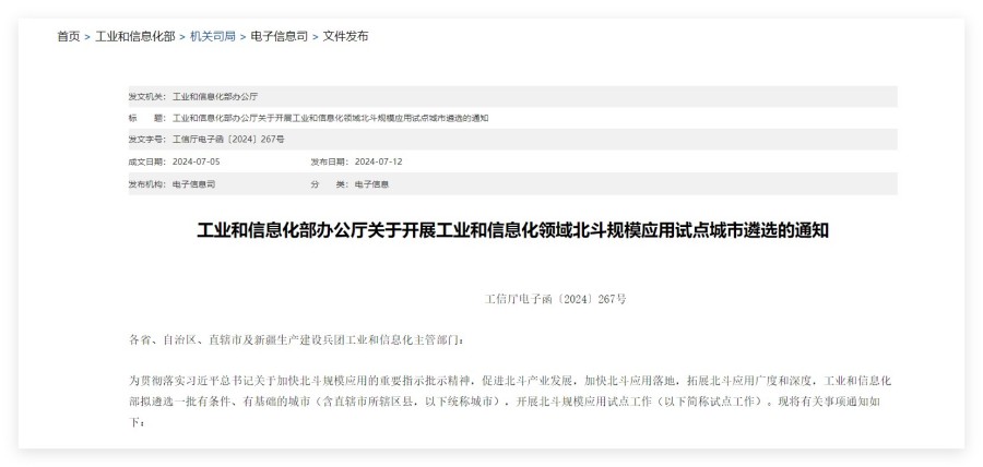 物和星斗單北斗定位終端助力北斗產業升級替代