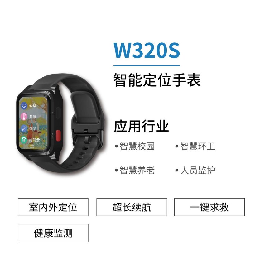 孩子暑假戴兒童定位手表，家長不發愁