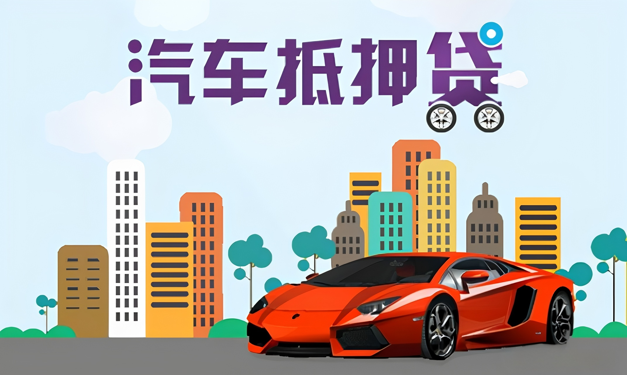 超長待機定位終端：汽車風(fēng)控的“隱形守護神”，解決行業(yè)3大關(guān)鍵
