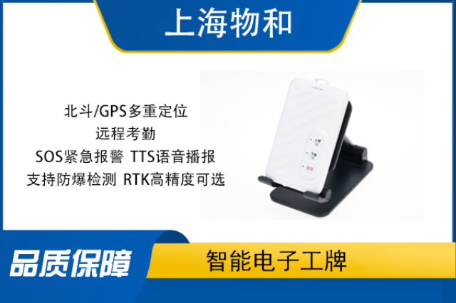 智慧环卫工牌功能