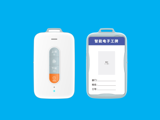 員工智能電子工牌 歡迎來(lái)電 上海物和電子科技供應(yīng)