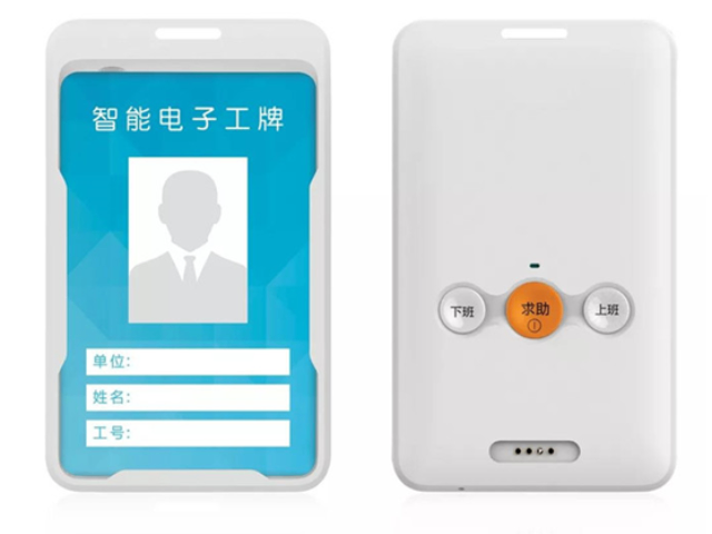 智慧環(huán)衛(wèi)人員工牌供應(yīng)商 歡迎咨詢 上海物和電子科技供應(yīng)