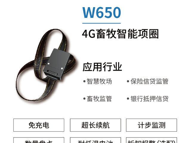 畜牧gps项圈多少钱