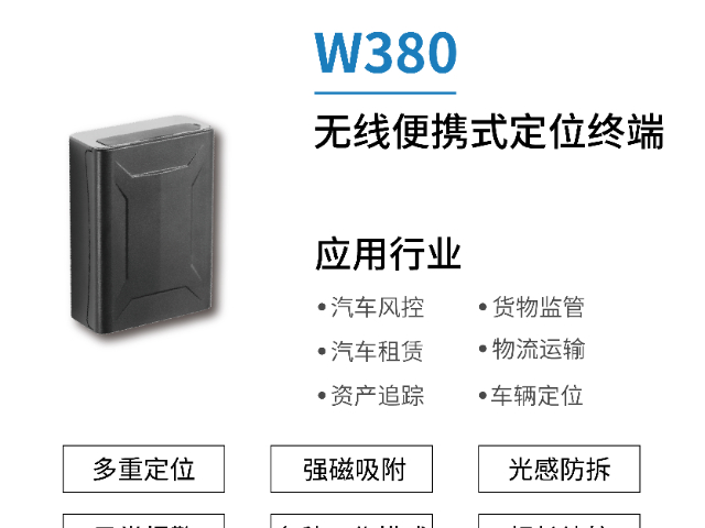 gps小型定位器 誠信服務 上海物和電子科技供應