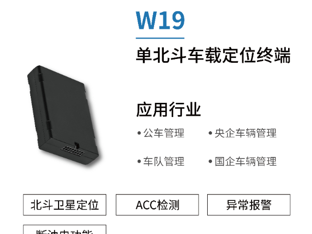 山西单北斗定位器厂家