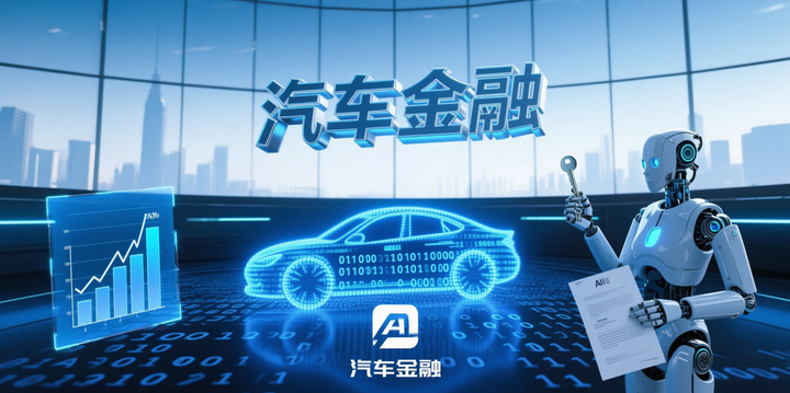 物和星斗北斗GPS定位助力汽車金融風(fēng)控 筑牢貸后資產(chǎn)安全防線
