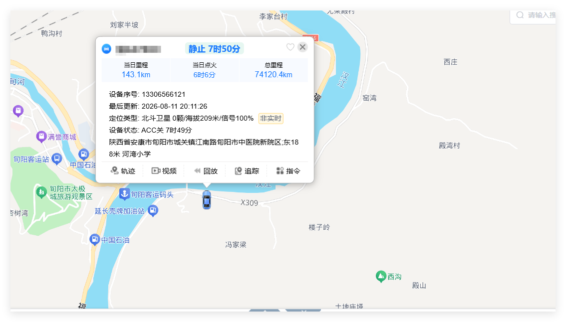 物和星斗北斗GPS定位器