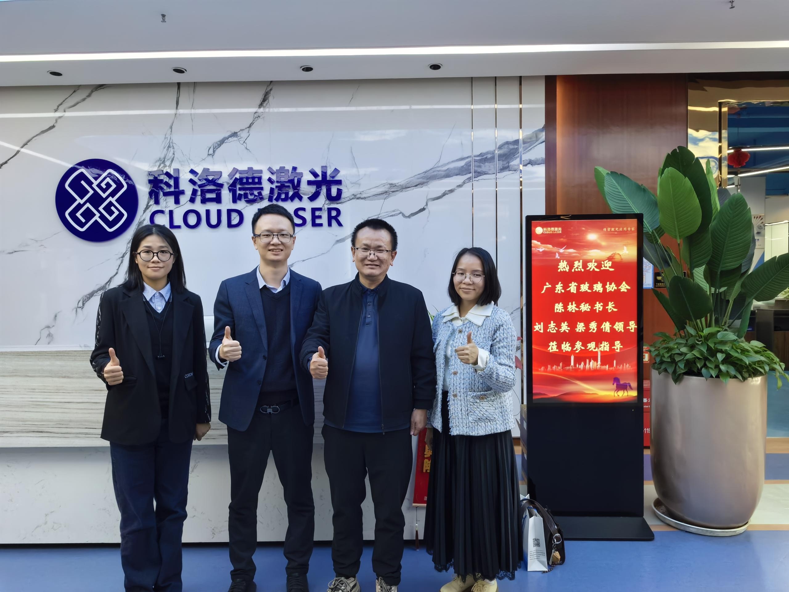攜手并進，共創(chuàng)未來 | 廣東省玻璃行業(yè)協(xié)會陳林秘書長一行蒞臨科洛德激光總部工廠參觀指導