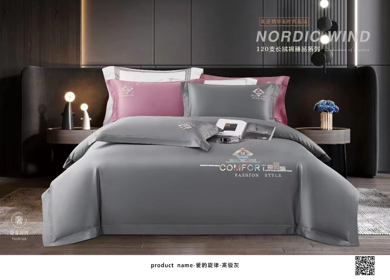 120支長絨棉臻品系列