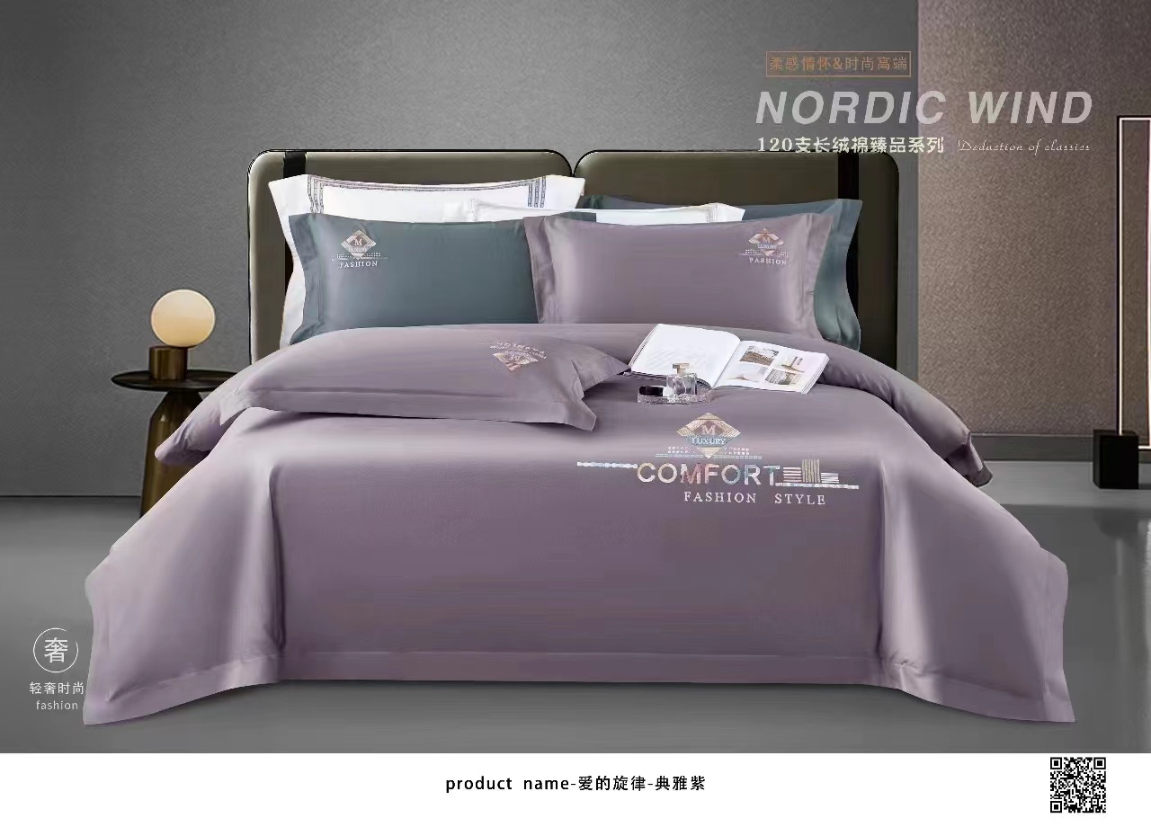 120支長絨棉臻品系列