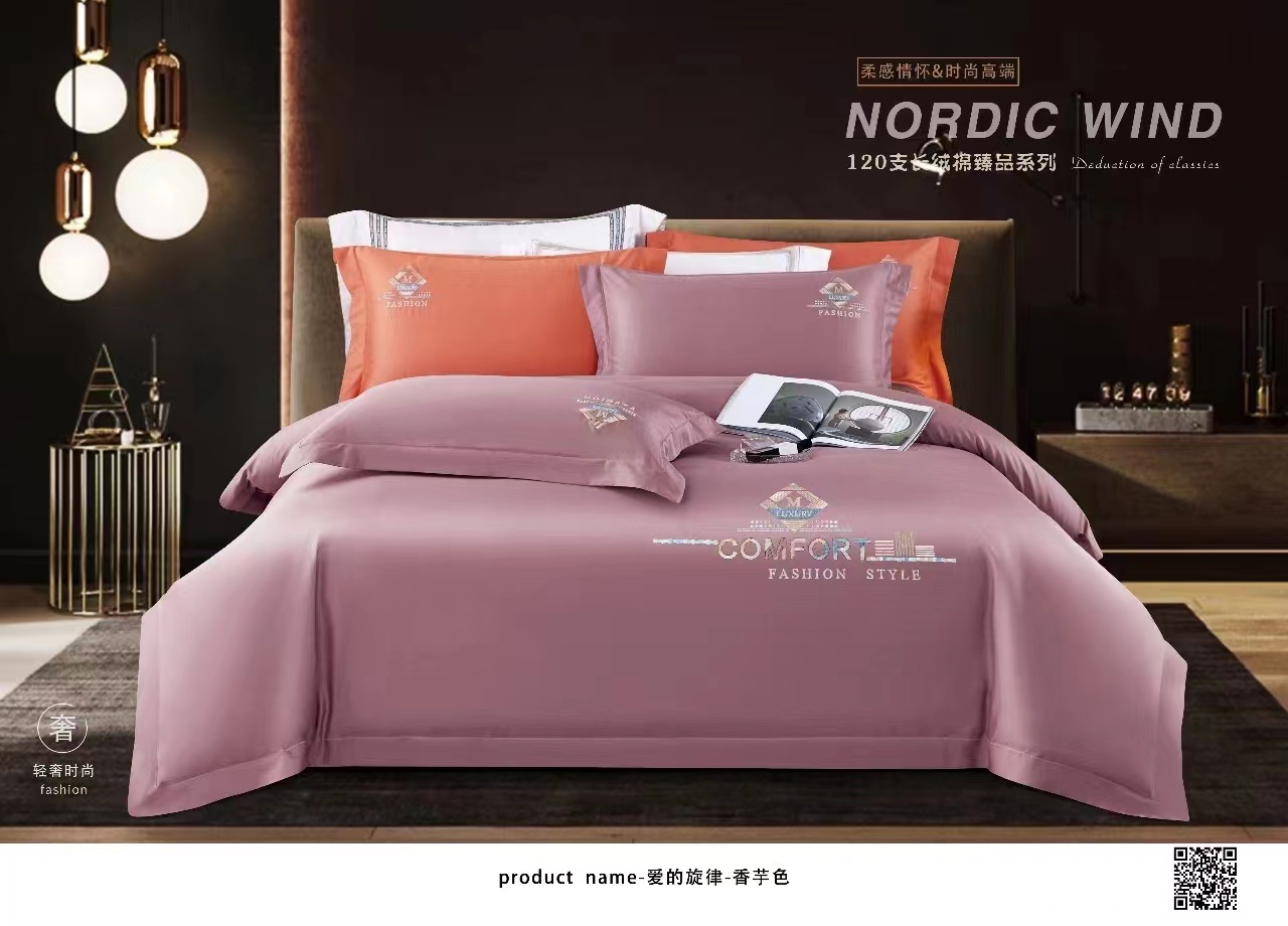 120支長絨棉臻品系列