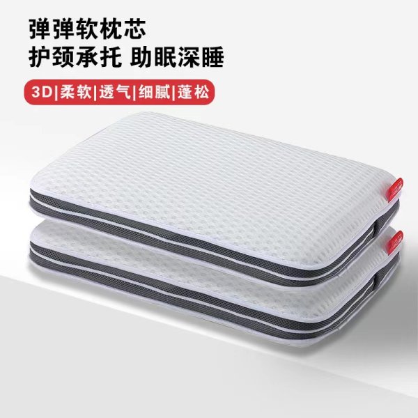 3D喜夢(mèng)舒適枕