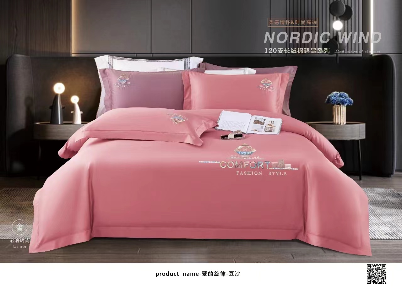 120支長絨棉臻品系列