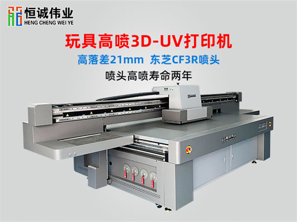 玩具uv打印機噴頭堵塞怎么辦？