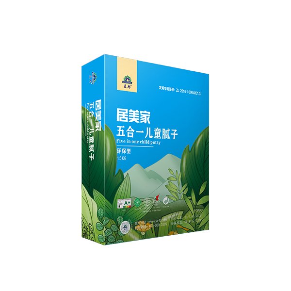 五合一兒童膩子