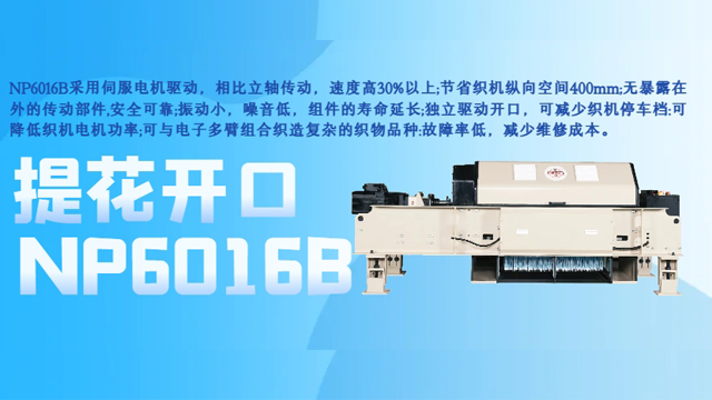 织机提花开口出厂价 牛牌供应 牛牌供应