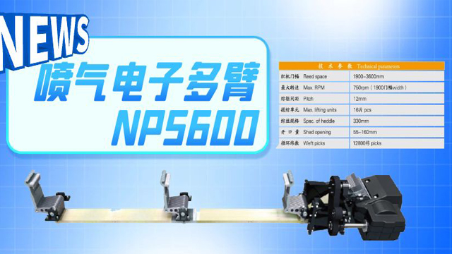 國內(nèi)電子多臂開機效率如何 牛牌供應 牛牌供應