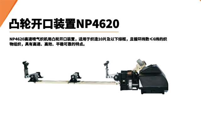 織物品種凸輪開口噪音低 牛牌供應 牛牌供應