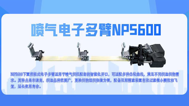 国内电子多臂 牛牌供应 牛牌供应