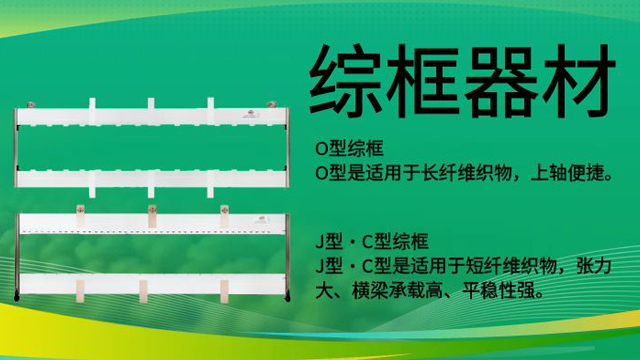 織布機(jī)開(kāi)口裝置集中保護(hù) 牛牌供應(yīng) 牛牌供應(yīng)