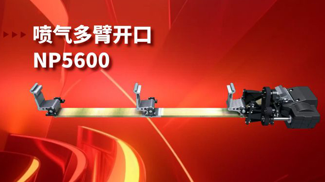 智能化電子多臂保養(yǎng) 牛牌供應(yīng) 牛牌供應(yīng)