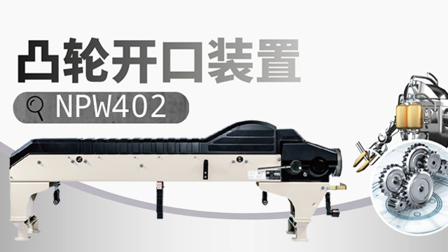 織造用開口裝置片區(qū)服務(wù) 牛牌供應(yīng) 牛牌供應(yīng)