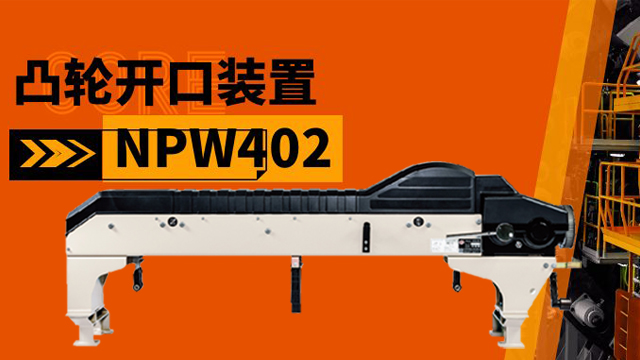 国外织造用开口装置价格怎么样 牛牌供应 牛牌供应