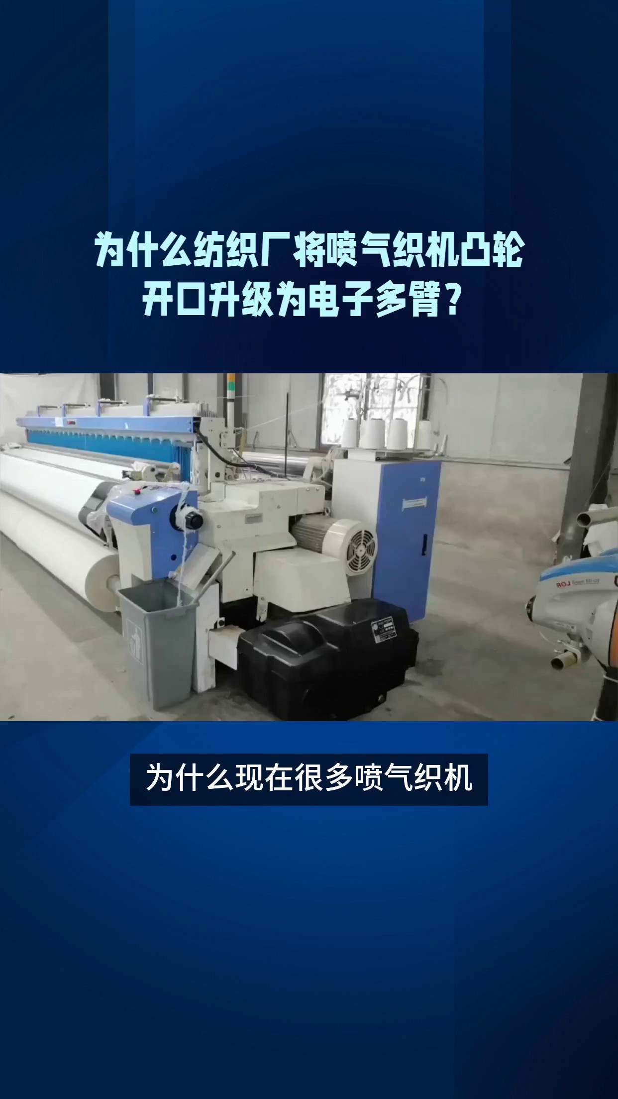 装置喷气开口操作简单,喷气开口