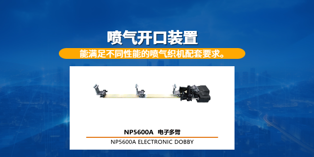 牛牌機(jī)電噴氣開口大概多少錢,噴氣開口