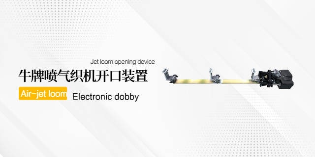 踏盤噴氣開口耗能低,噴氣開口