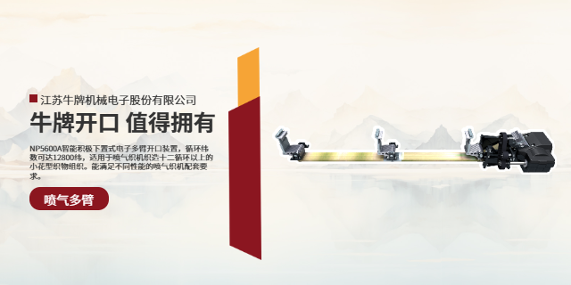 河北噴氣開(kāi)口開(kāi)口量大 牛牌供應(yīng)