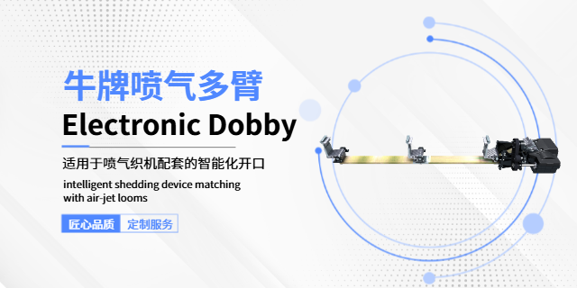 喷气开口怎么用 牛牌供应