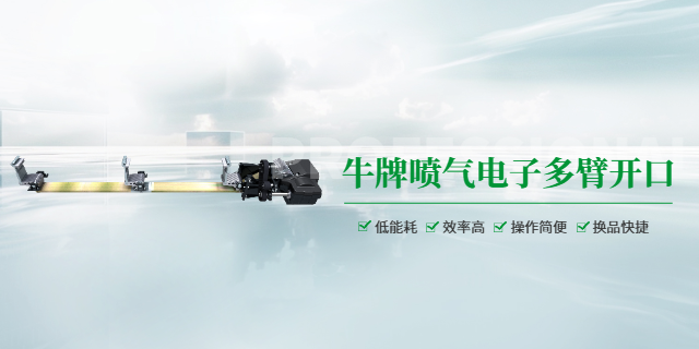 牛牌機(jī)電噴氣開口大概多少錢