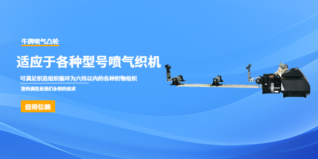 牛牌機(jī)電噴氣開口速度怎么樣