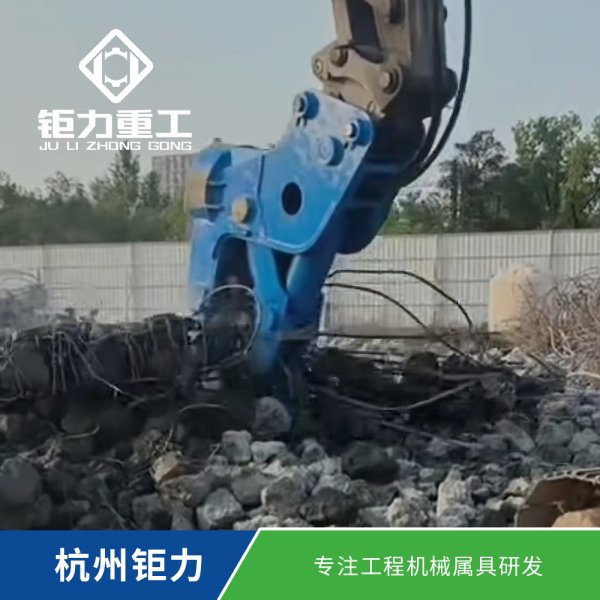 JHC系列挖掘机液压粉碎钳