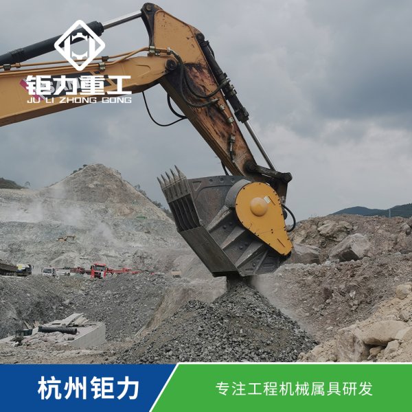 JM系列挖掘机破碎斗