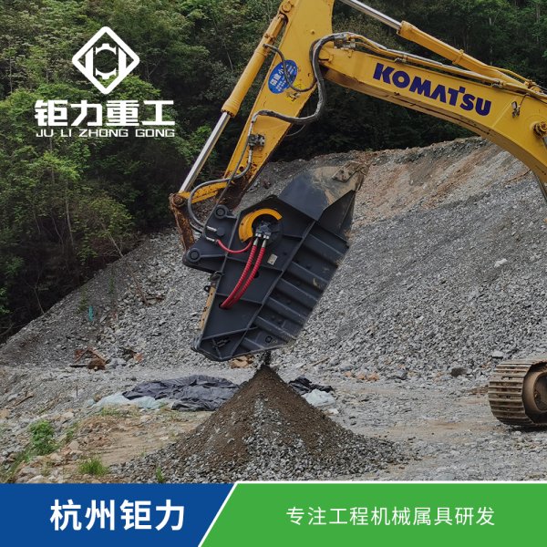 JP系列挖掘机破碎斗