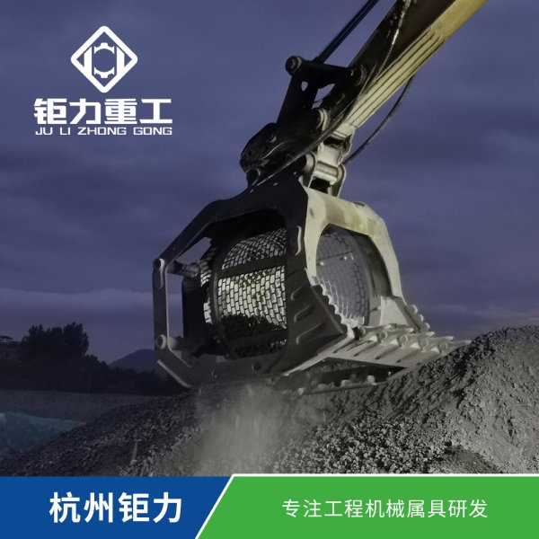 JDS系列挖掘机滚筒筛分斗